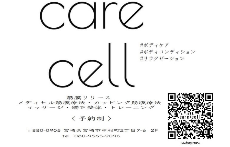 care cell